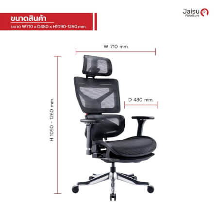 เก้าอี้เพื่อสุขภาพ Jaisu รุ่น Model-S ขนาด 110 ซม. สีดำ-แดง_5